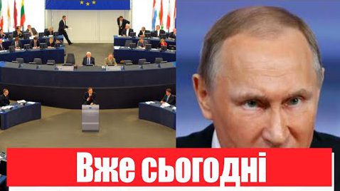 Просто зараз! ЄС наважився – влупили по РФ: нищівний удар! Путін в шоці, такого ще не було!
