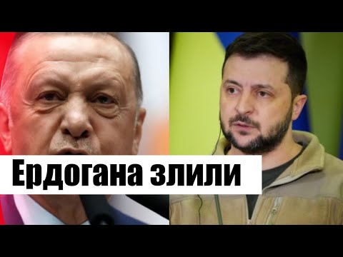 Що ж він коїть! Ердогана злили: в МЗС не стримались – план відомий! В це важко повірити, деталі!