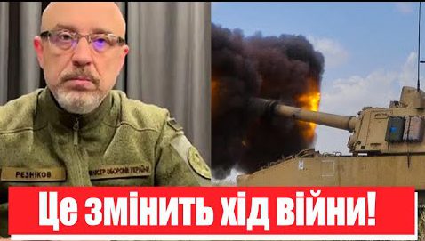 Терміново! Вже на фронті: Рєзніков повідомив особисто – це змінить хід війни. Переможемо!