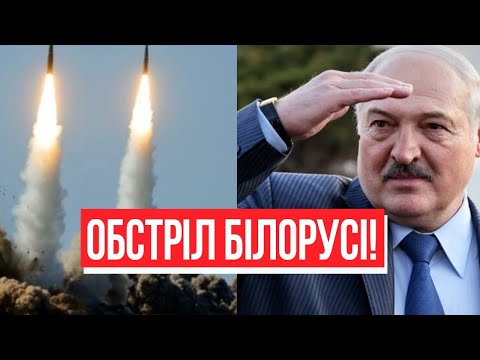 Лукашенко догрався! Залп по Білорусі – віддати наказ: генерал не стримався. Аеродроми у вогні – переможемо!