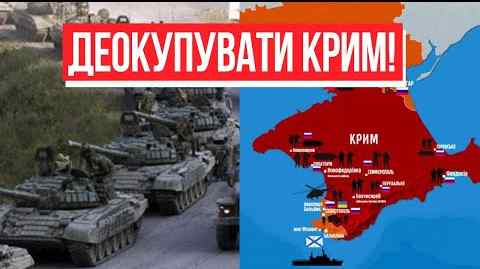Колони ЗСУ на півострів! Грандіозний план – звільнити Крим, падіння оборони окупантів! Україна переможе!
