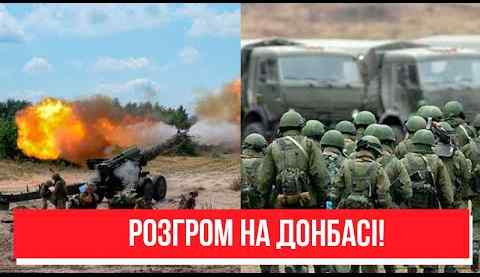Тотальний розгром! Потужний залп ЗСУ – прямо на Донбасі: окупанти розбиті! Величезні втрати, переможемо!