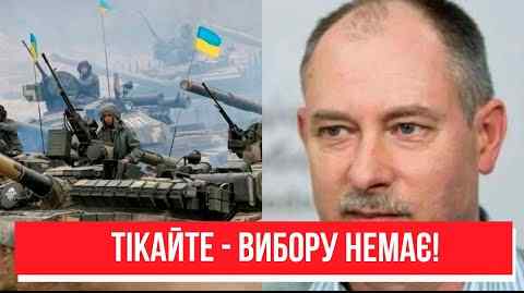 Тікайте всі! Жданов в істериці – таким його ще не бачили: висказав все. Важливе попередження – переможемо!