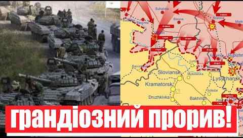 Радісна звістка! Донбас наш – армія РФ все, ЗСУ вже не зупинити: грандіозний прорив! Путіну час капітулювати!
