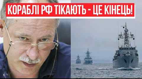 Страшна таємниця! Чорноморський флот все – кораблі тікають: паніка в мору. Удар ЗСУ – переможемо!