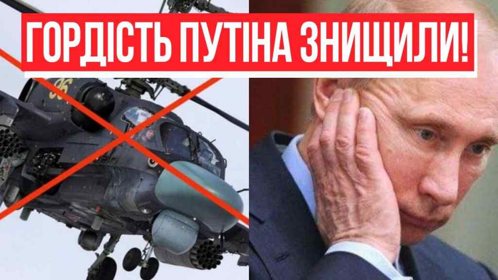 Гордість Путіна опустили! Надсучасний вертоліт РФ – “літаючий танк” збили: деталі операції!