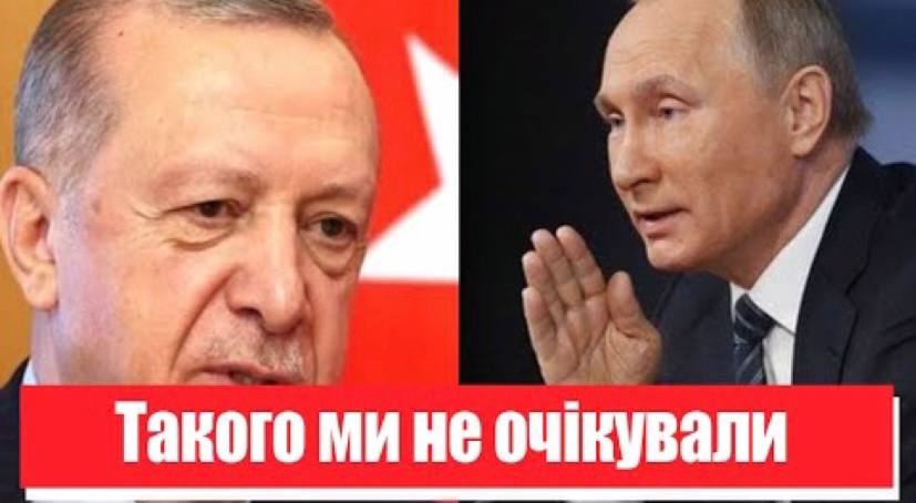 Немислимо! Жалюгідний вчинок Ердогана: ніж в спину Україні – зрадник! Не пробачимо!