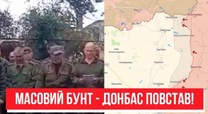 Бунт на Донбасі! Війська проти наказу – термінова новина: війна між своїми. Кинули на смерть!