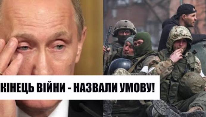 Це знищить Путіна! Кремль не здається – переломний момент: секрет розкрили. Переможемо!