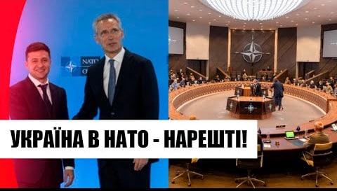 На ранок! Захід прозрів – термінове рішення: Україна в НАТО. Це таки сталось – перші подробиці!