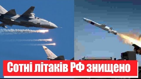 Наймасштабніші втрати окупантів! Сотні літаків РФ знищено: ЗСУ розірвали в небі – повітряний розгром!