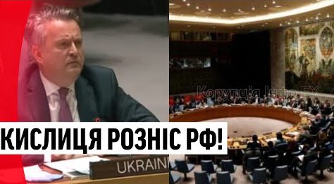 Прямо в ООН! Кислиця розніс на попіл: РФ поставили на місце. Запобігти катастрофі – негайно!