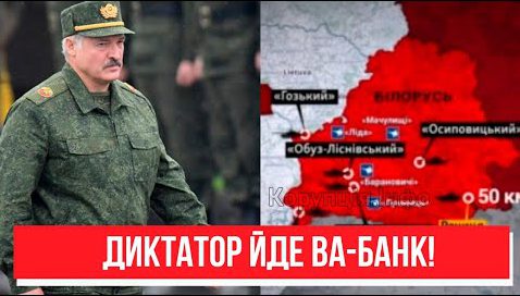 Ситуація надкритична! Лукашенко оскаженів-диктатор йде ва-банк: повна готовність! Це таки станеться?