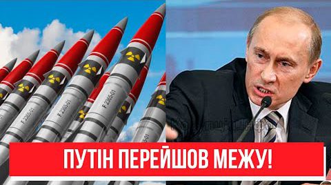 Приготуватися усім! Ядерний шантаж – Путін перейшов межу: весь світ в дикому шоці! Перші деталі!
