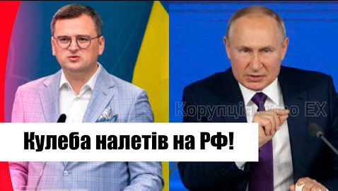 Таким його ще не бачили! Кулеба лютує – налетів на РФ: жодні референдуми не врятують! Потужно!