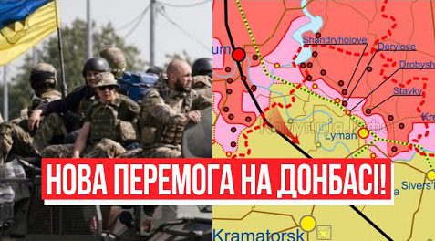 Місто наше? Вже офіційно! Нова перемога на Донбасі – ЗСУ вже там: перебити всіх. Браво!