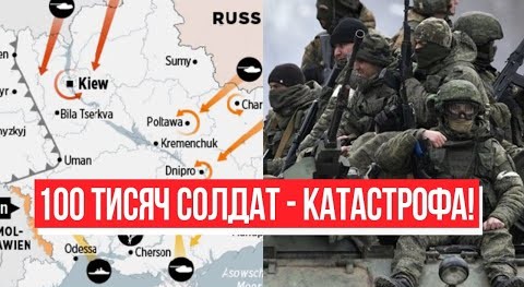 Це катастрофа для Кремля! 100 тисяч солдат – перебили всіх: новий штурм Києва? ПереможемО!