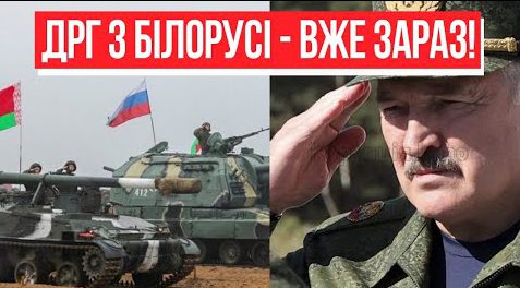 Прорив кордону! ДРГ з Білорусі – Лукашенко віддав наказ: відкрити вогонь. Переможемо!