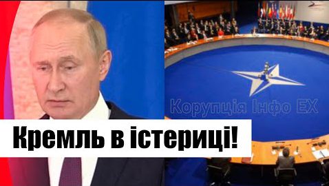 НАТО у війну? Путін догрався – нищівний удар: Кремль в істериці, злили приголомшуюче! Розбити вщент!