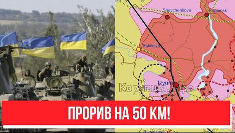 Вже офіційно! Прорив 50 км-ЗСУ звільнили: більше 20 населених пунктів! Харківщина під нашим прапором