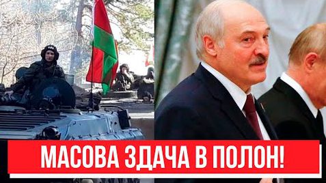 Провокація на кордоні! Масова здача в полон – Лукашенко збожеволів: наказ на вторгнення. Переможемо!