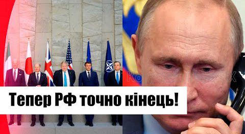 Контрольний удар! G7 наважилися-тепер РФ точно кінець: Путін оскаженів, такого не чекав!Захід прозрів