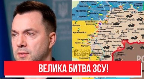 Це кінець! Вибору нема – армія РФ здасть Луганщину: велика битва ЗСУ, плацдарм готовий! Переможемо!