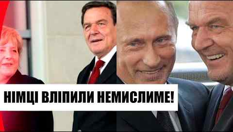 Гучна зрада з Німеччини! Цинізм вражає – на поводу у Путіна: світ в шоці. Переможемо!