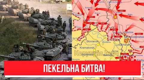 Тримайтеся міцніше! Наступ на 60 км – прямо на Донбасі: ЗСУ знищать всіх! Пекельна битва, переможемо!
