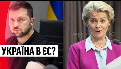Дочекалися! Україна в ЄС – одразу після візиту: Зеленський повідомив особисто! Українці в сльозах щастя!