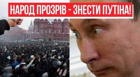 Вже під Кремлем? Масштабне викриття: знести диктатора – в ОРДЛО “прозріли”? Україна переможе!