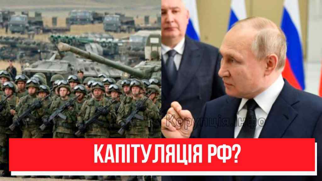 Щойно! Путін віддав наказ – вивести війська: розвідка злила! Капітуляція РФ? Сталося немислиме!