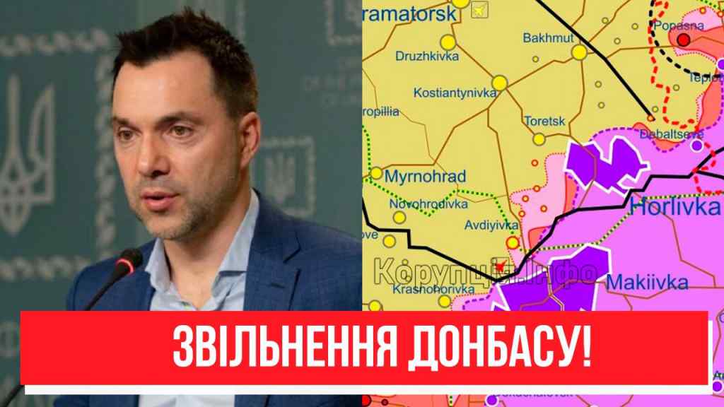 5 хвилин тому! Надважлива новина: критична точка – Арестович повідомив, звільнення Донбасу! Переможемо!