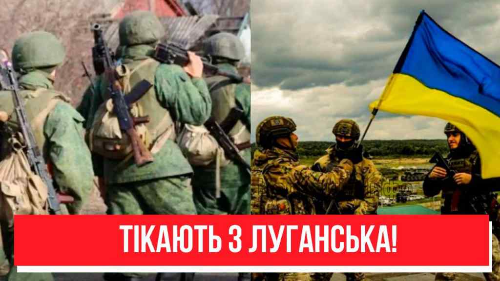 Забралися геть! Прямо в Луганську: щури біжать з корабля. Ганебна втеча окупантів – ЗСУ не зупинити!