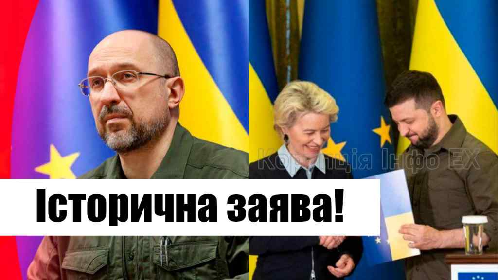 Радісна новина! Шмигаль ошелешив: Україна в ЄС – такого не чекав ніхто! Історична заява, знати всім!