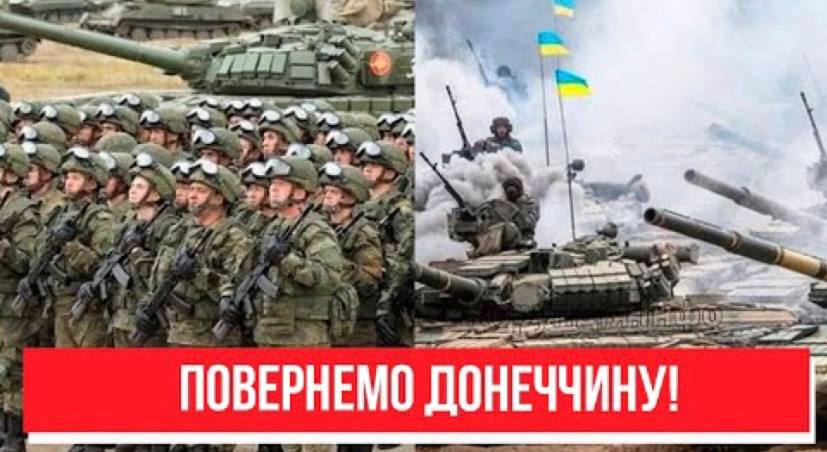 Остання битва за Донбас? Дата відома – Путін віддав наказ: ЗСУ готові, відіб’ють!Повернемо Донеччину