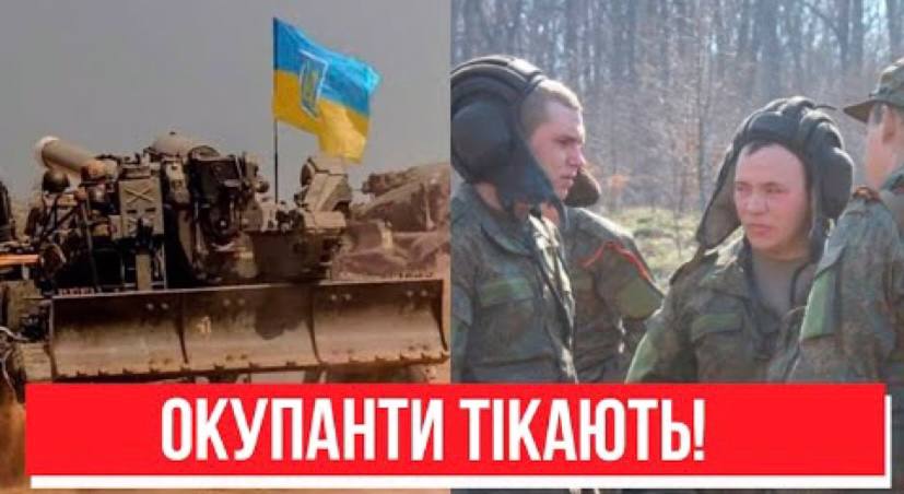 ЗСУ вже там! Окупанти тікають з позицій – нова лінія фронту: прямо під Херсоном. Україна переможе!