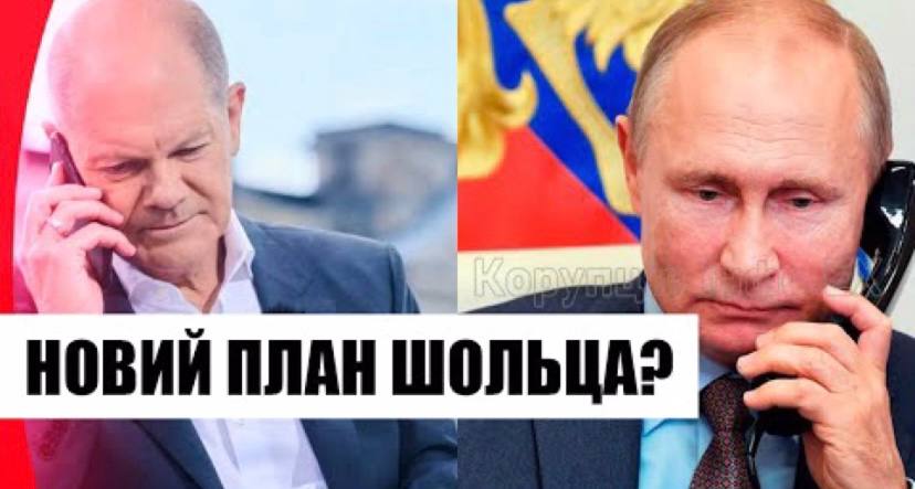 Всі мають слухати Путіна? Шольц шокував – таємні переговори з Кремлем: новий план канцлера? Деталі!