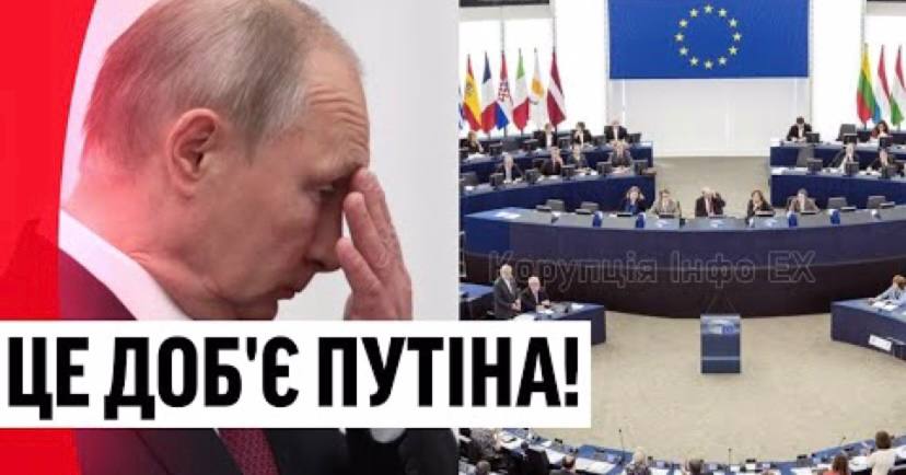 Це доб’є Путіна! Контрольний удар з ЄС: РФ в зашморгу – кінець всьому! Росіяни в істериці!