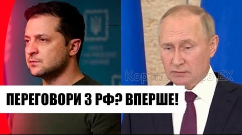 Переговори з Путіним? У Зеленського відповіли – жорстко опустили Кремль: не сподівайтесь. Переможемо!