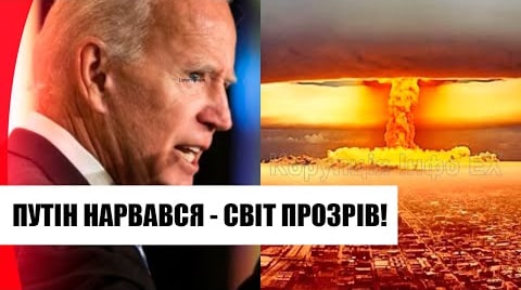 Ядерна війна? Путін нарвався – виклик США: Байден попередив – день “Х” наближається, рф кінець!