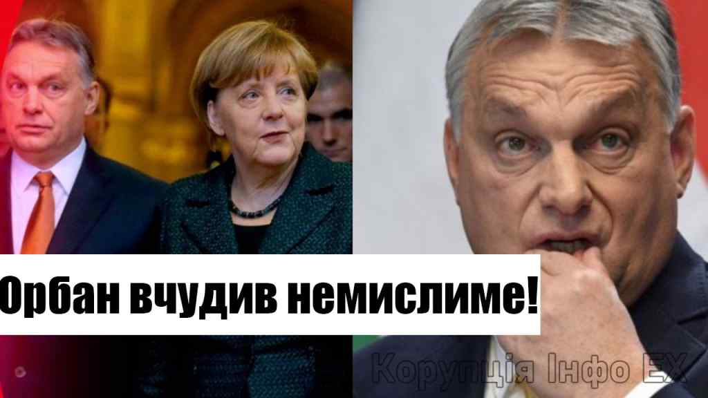 5 хвилин тому! Орбан вчудив немислиме: приліз на колінах до Меркель – масштабний скандал! Ганьба!