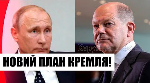 Переворот в ЄС! Сталось невимовне – нас Зливають? Після теракту – план Кремля і дії. Переможемо!