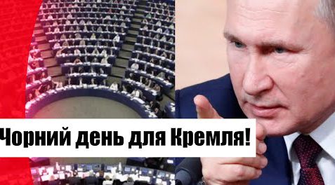 Це ввійде в історію! Ультиматум ЄС – після промови Путіна! Присіли всі – чорний день для Кремля!