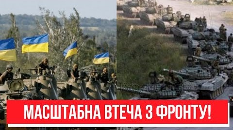Тримайтеся міцніше! Наймасштабніша втеча з фронту – здали все: Донбас наш! ЗСУ розгромили тисячі!