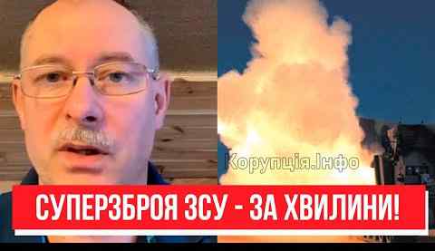 Суперзброя ЗСУ! Про це Генштаб мовчав: ленд-ліз вже в Україні?! Жданов шокував – варто знати всім. Переможемо!