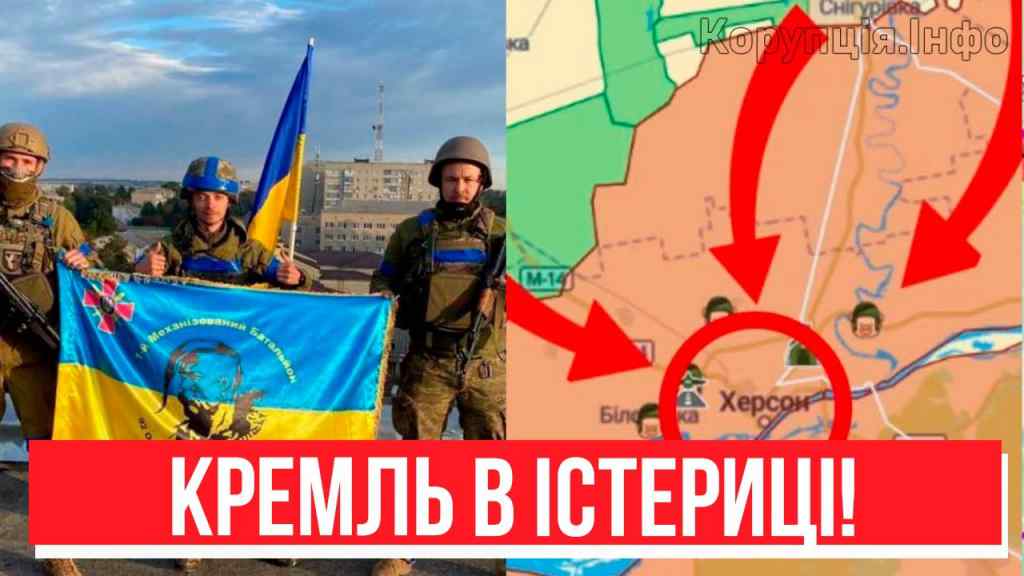 Тримайтеся міцніше! Український прапор вже в Херсоні-місто повстало: окупантів геть! Кремль в шоці!