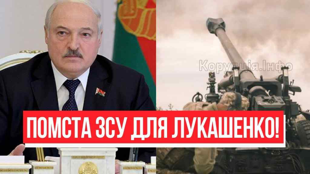 Лукашенко в паніці! Потужна відповідь ЗСУ – наказ диктатора: це тільки початок. Переможемо!