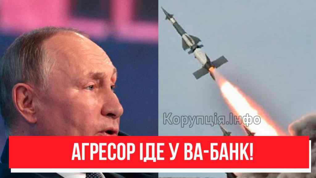 Щойно! Путін віддав наказ? Агресор іде у ва-банк: весь світ в дикому шоці. Українці вистоять, РФ кінець