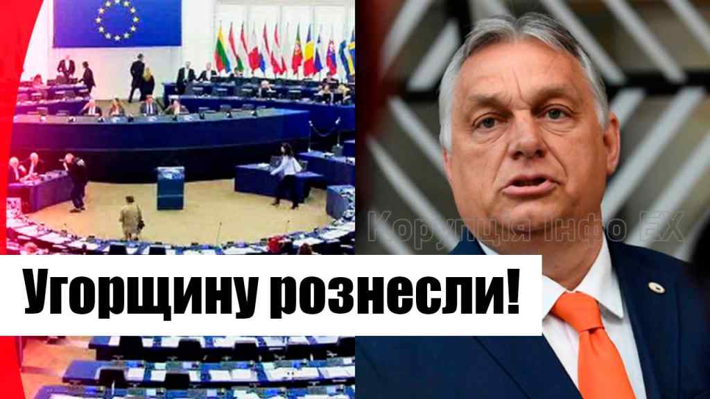 Огидні! В ЄС влупили – Угорщину рознесли: Орбан в шоці, догрався! Такого ще не було, потужно!